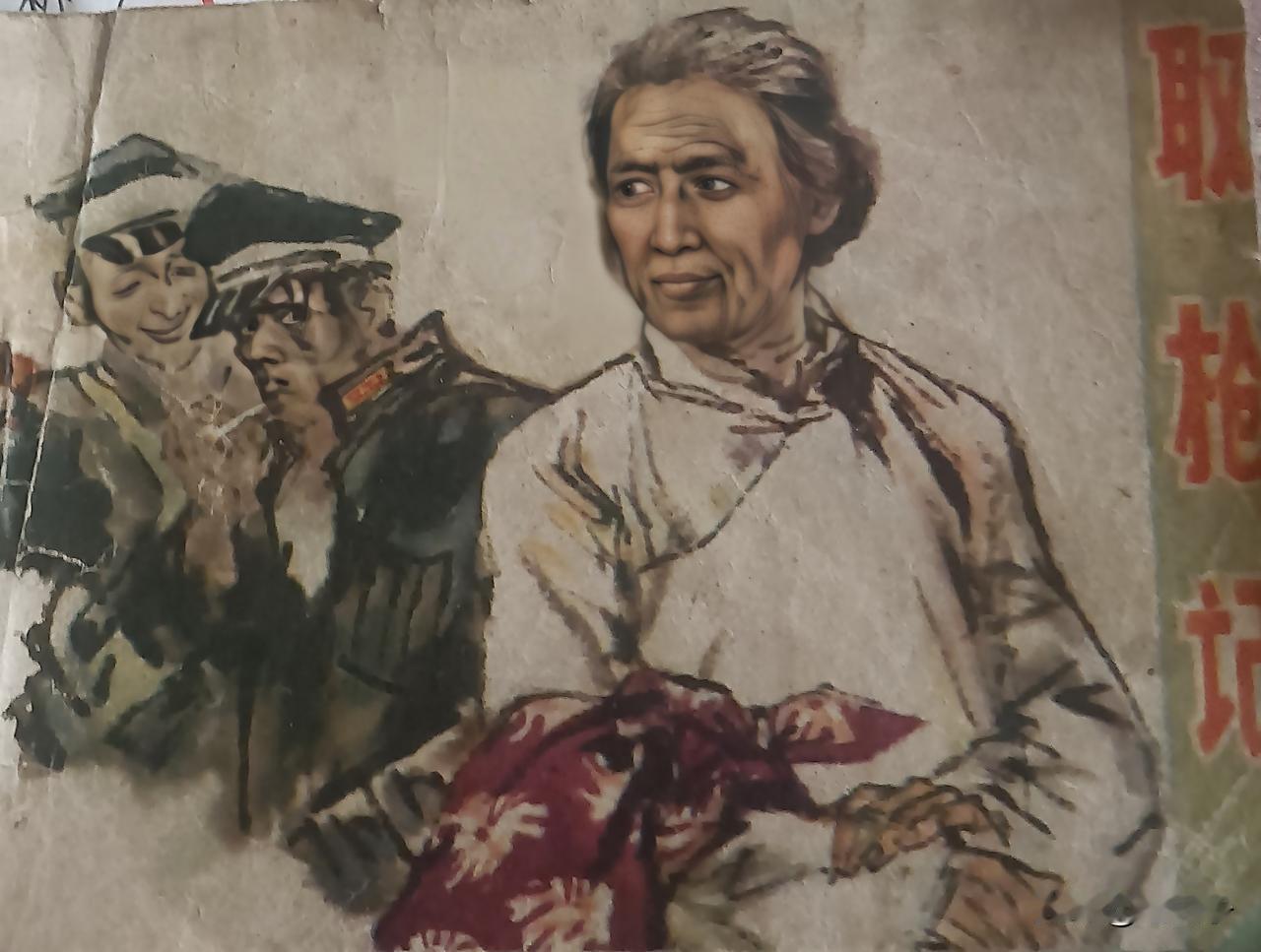 自己收藏的连环画赏析第2888本，<取枪记＞改编，孙吉敏，张军功，绘画，孙达明