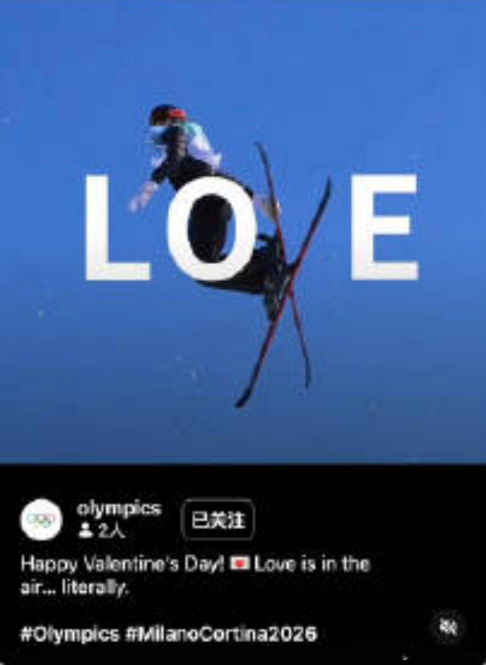 谷爱凌赛前上网冲浪用love感受谷爱凌滑雪情人节限定浪漫上线！奥林匹克官方用谷爱