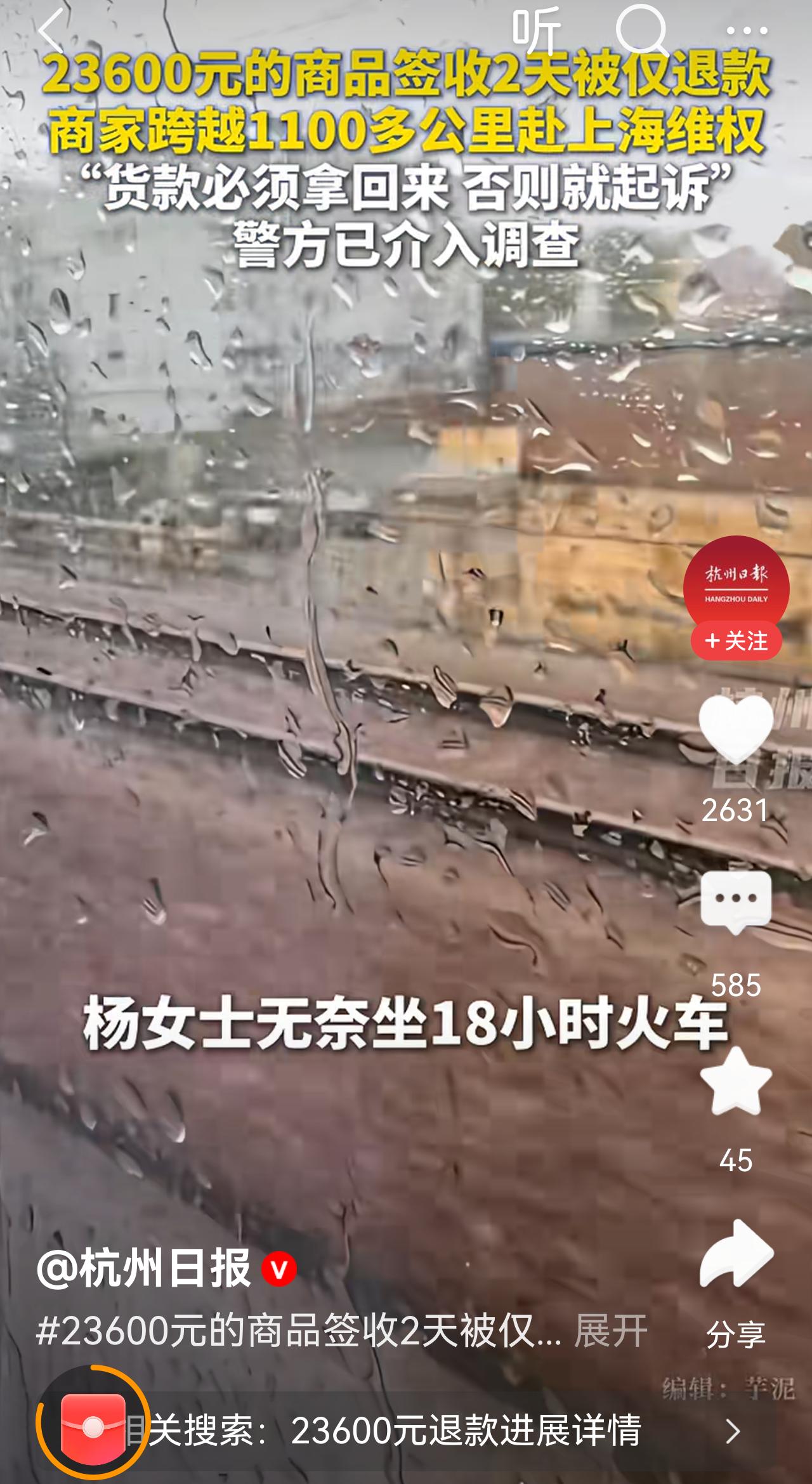 这位女士应该连平台一起告，2万多元的东西说仅退款就退了[捂脸哭]