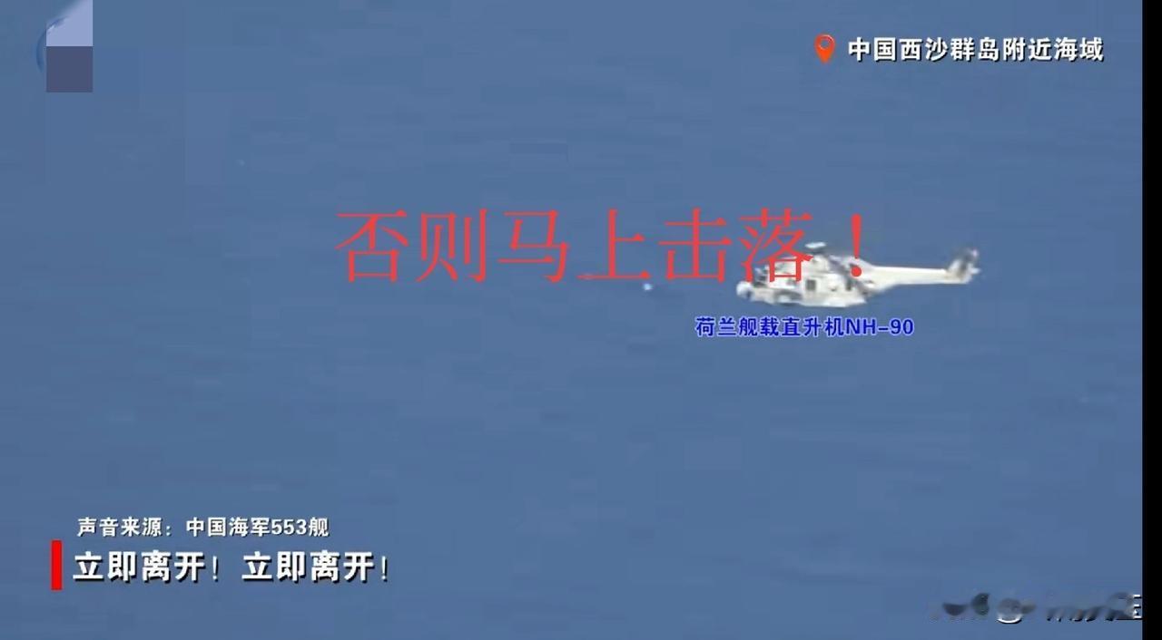 立即离开，否则马上击落！应该加上后面这一句！别人都故意千里迢迢来来你家门口侵