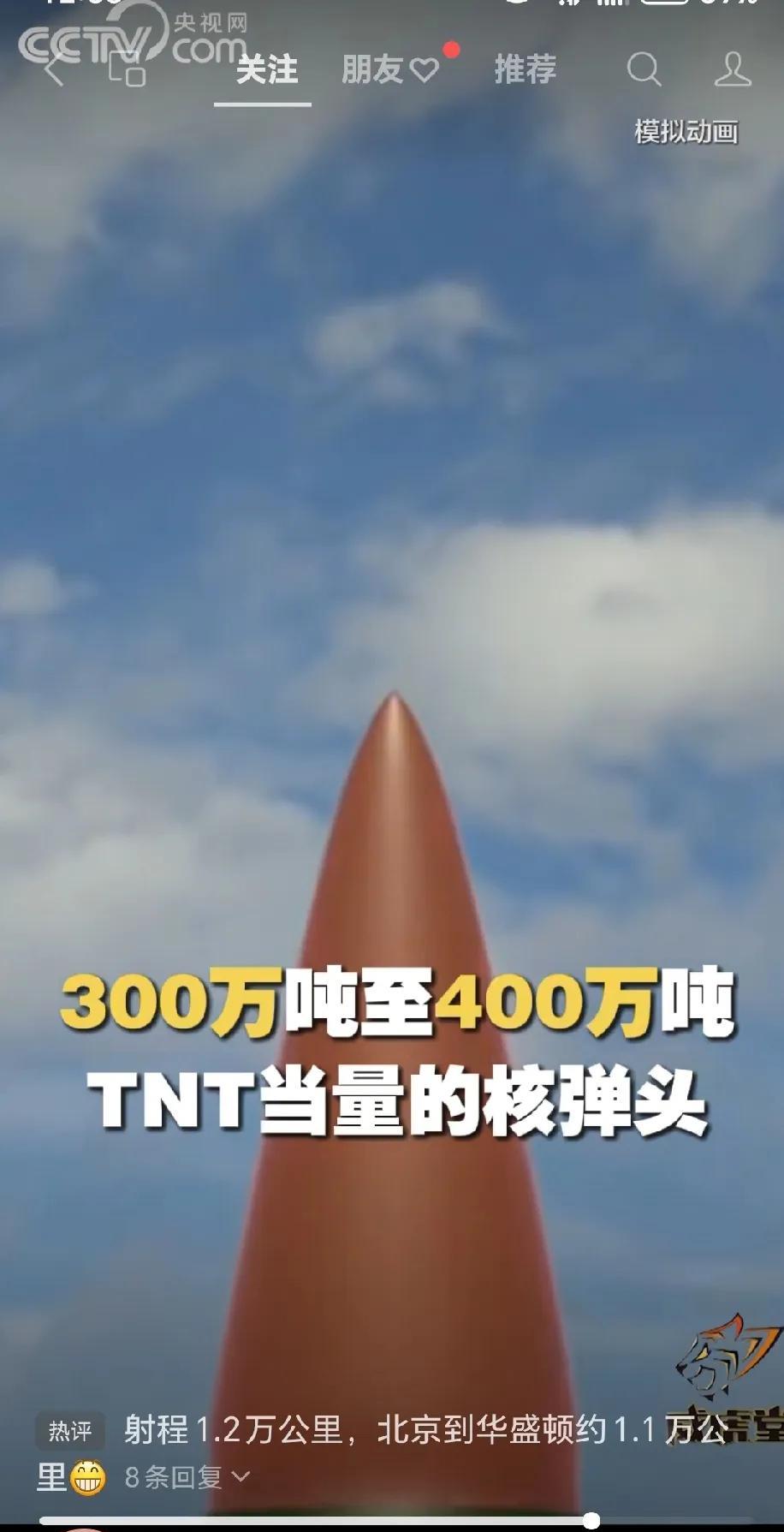 东风快递直达华盛顿！央视亮剑12000公里射程震慑西方，两岸统一进入倒计时！