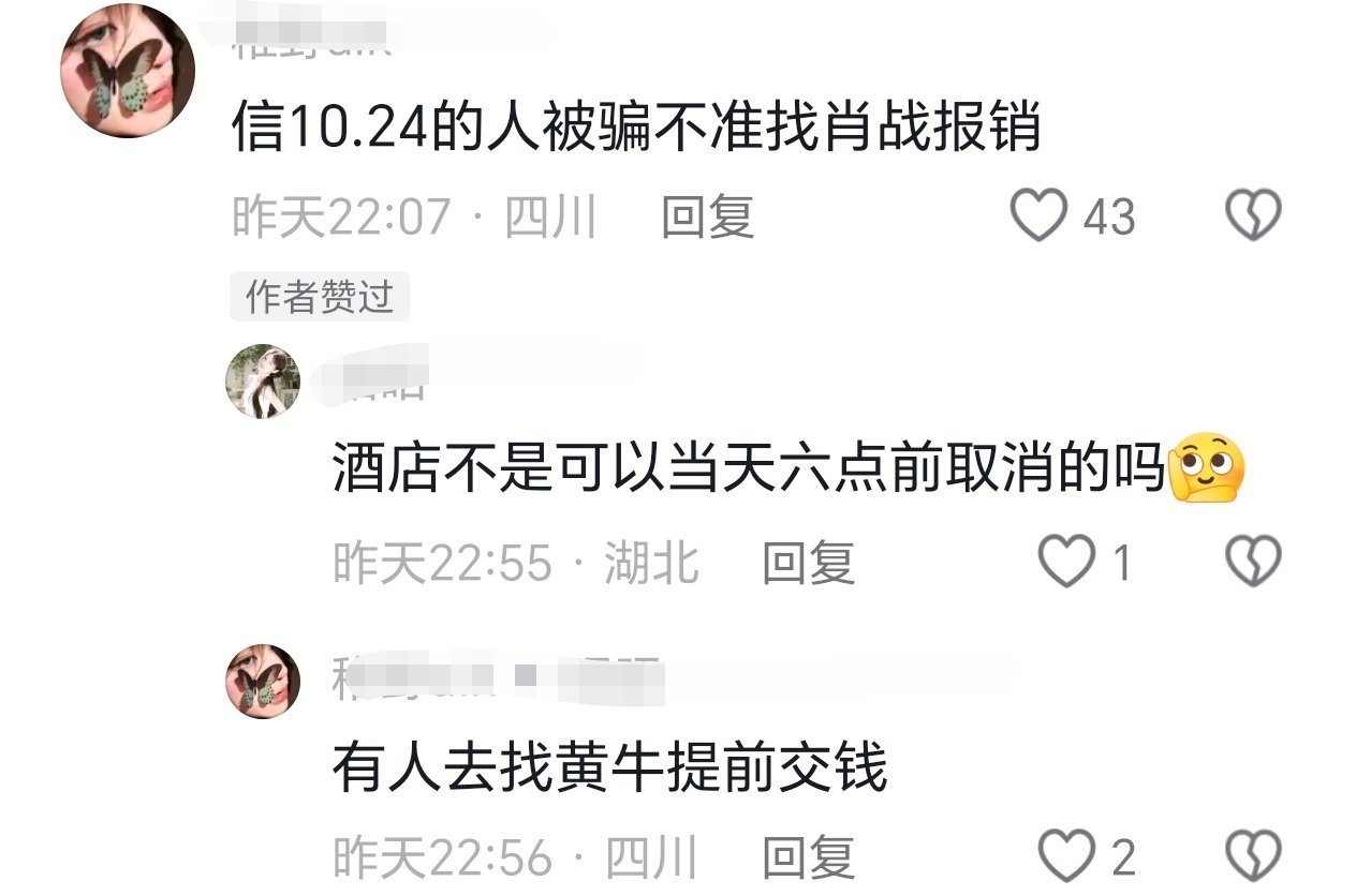 想看演唱会的心情能理解，就怕有些人期望过高结果落空了又生事。还是等官宣吧！​​