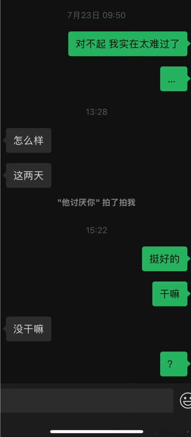 断联16天出现了我不懂的操作​​​
