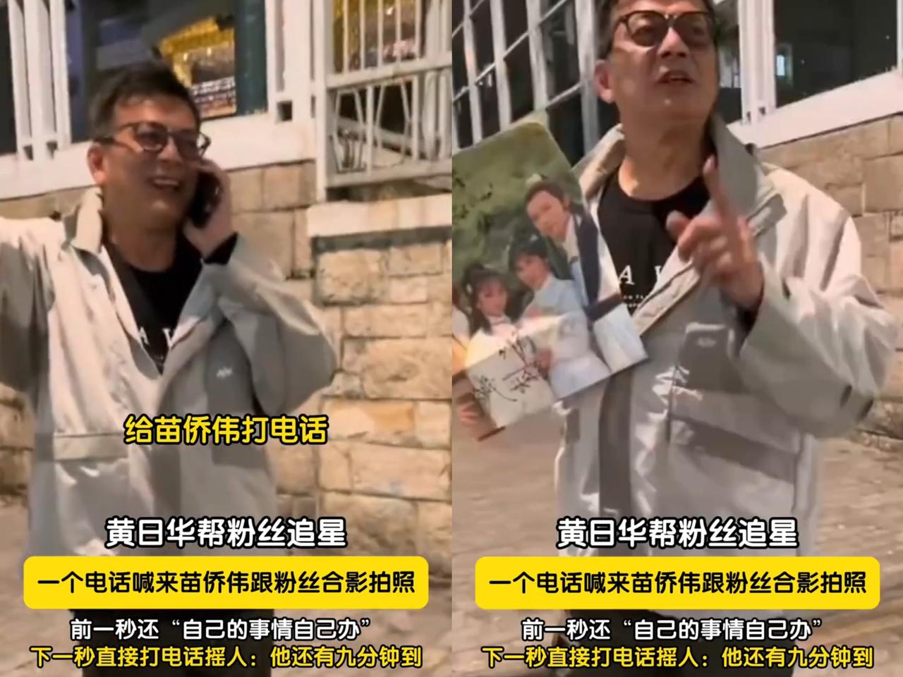 黄日华这个人，完全经不起细究，因为仔细一查就会发现，他这个人实在是太善良、太