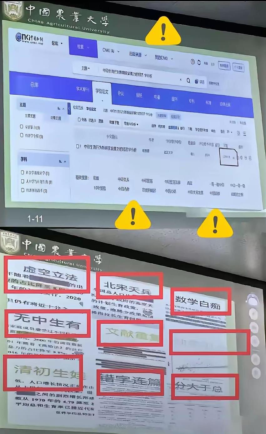 到底谁对谁错？武大说杨某媛论文没问题保留学位，而农大却把杨某媛论文当成纠错论文模