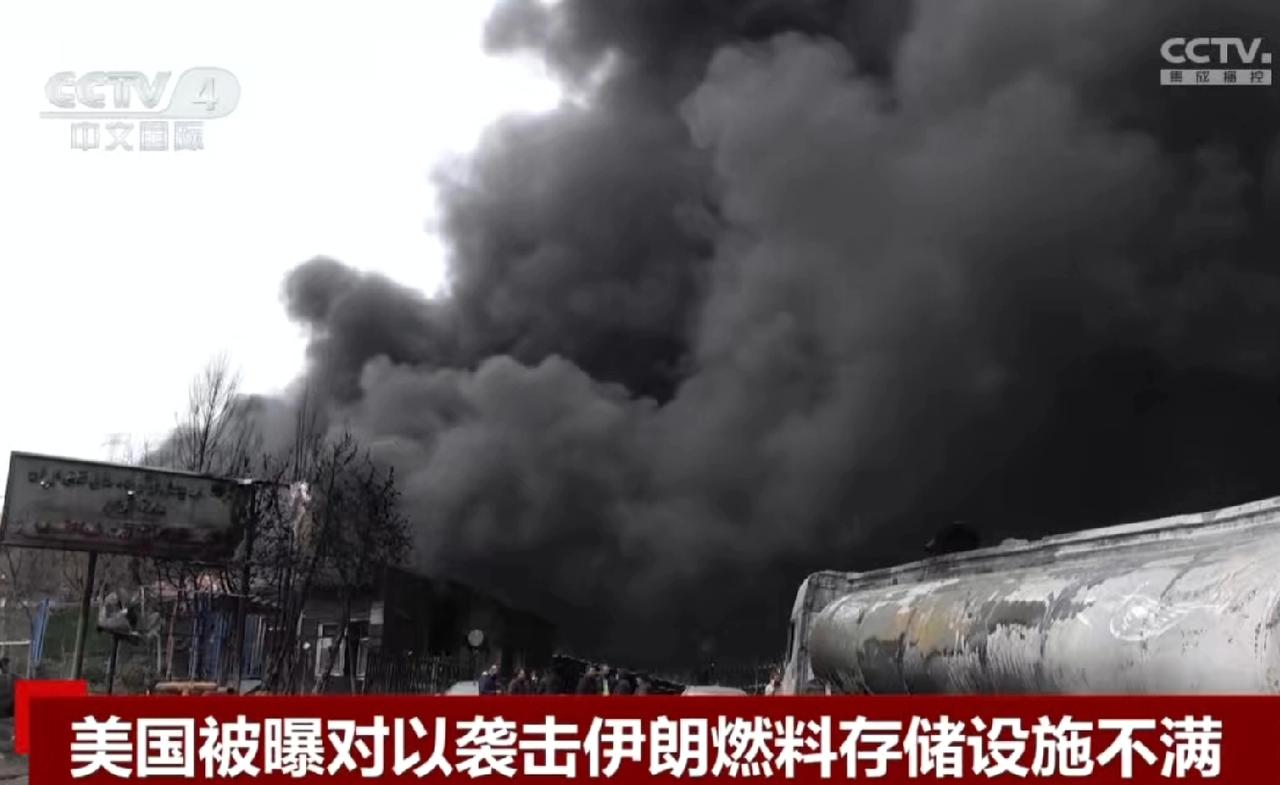 美方第一次罕见批评以色列的打击行动太过分，美媒9号报道，美国与以色列在打击伊朗的