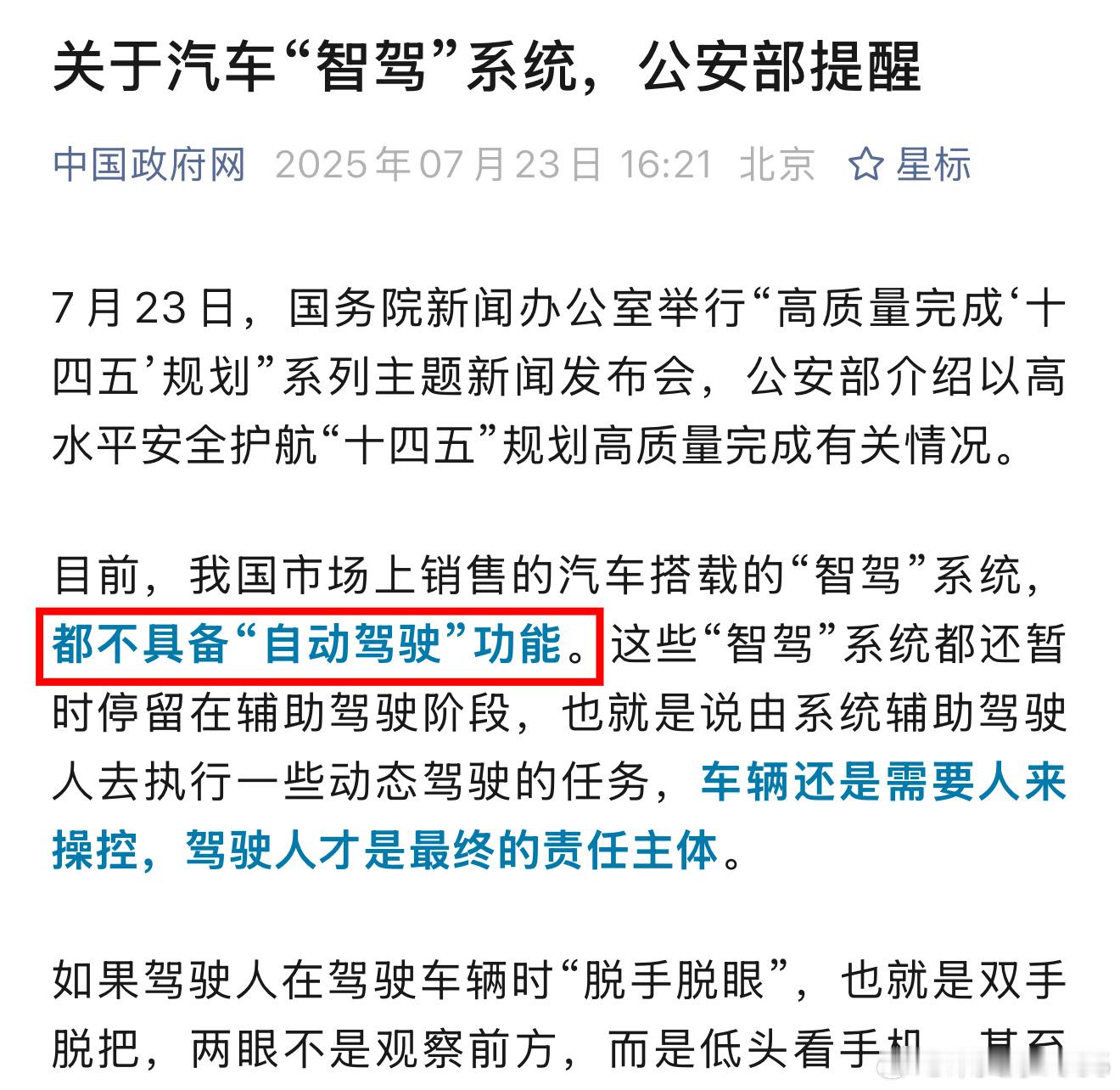 有本事把公安部交管局，政府网一起给冲了叫得越狠，证明被打得越疼，是不是这道理？汽
