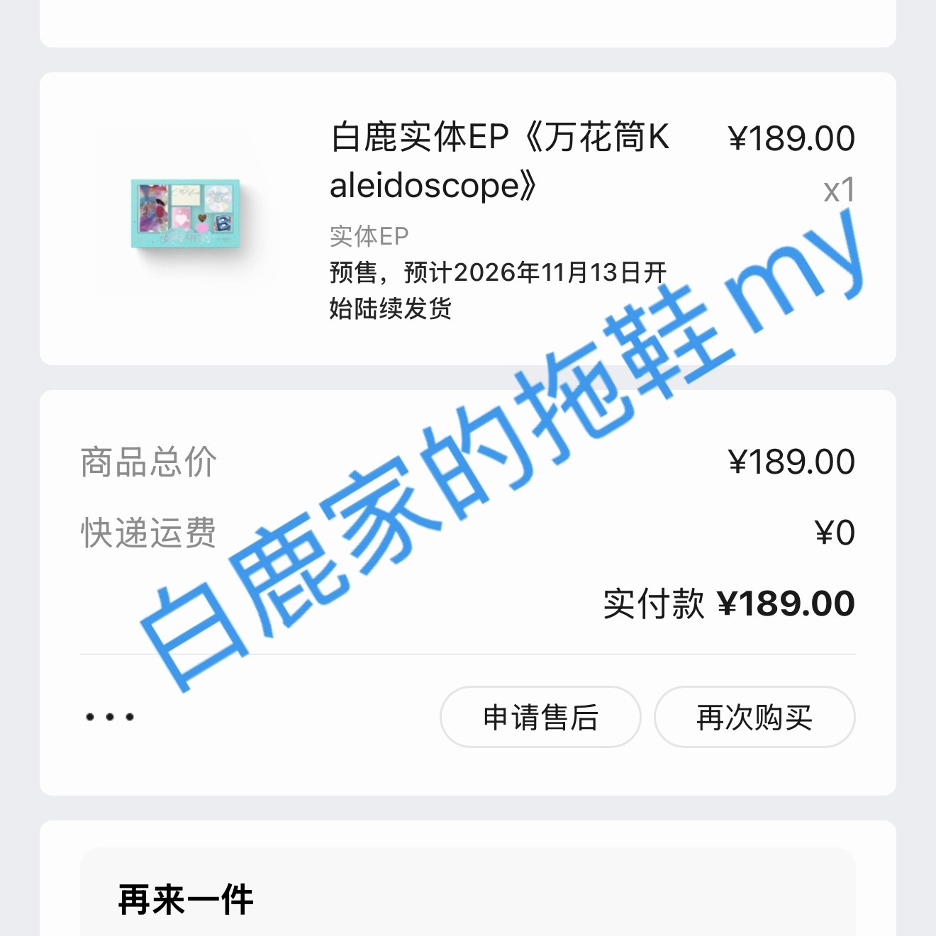 白鹿​​​