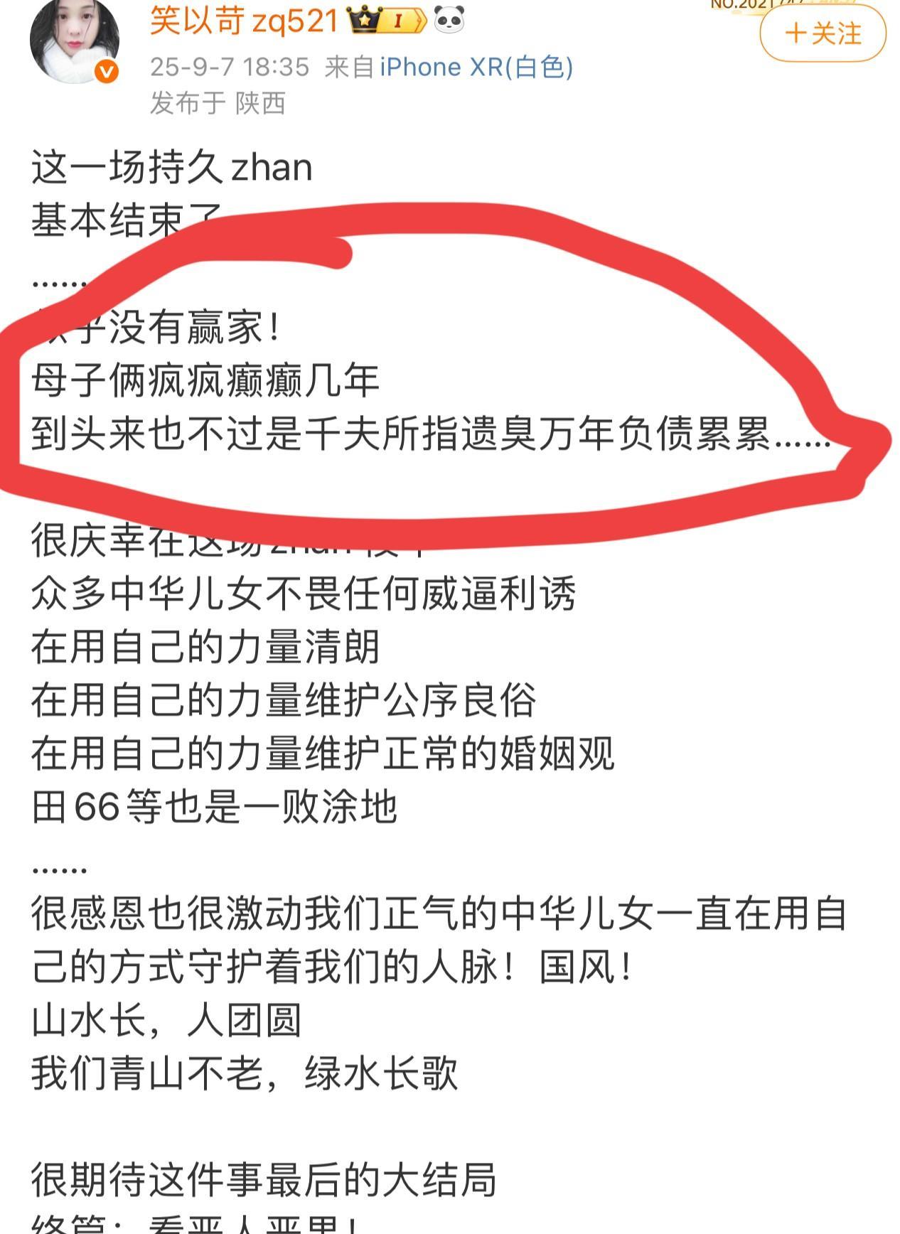 对笑某人的打击不是一般的深啊！不仅发了视频，还专门又写了一篇小作文，对s家未能