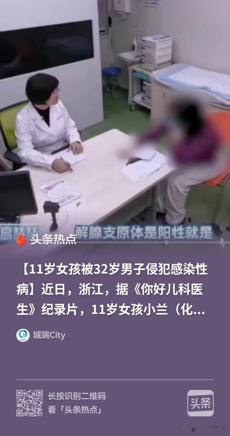 浙江，一名32岁男子玩起了身份伪装，谎称自己只有十五六岁，混迹网络结识未成年网友