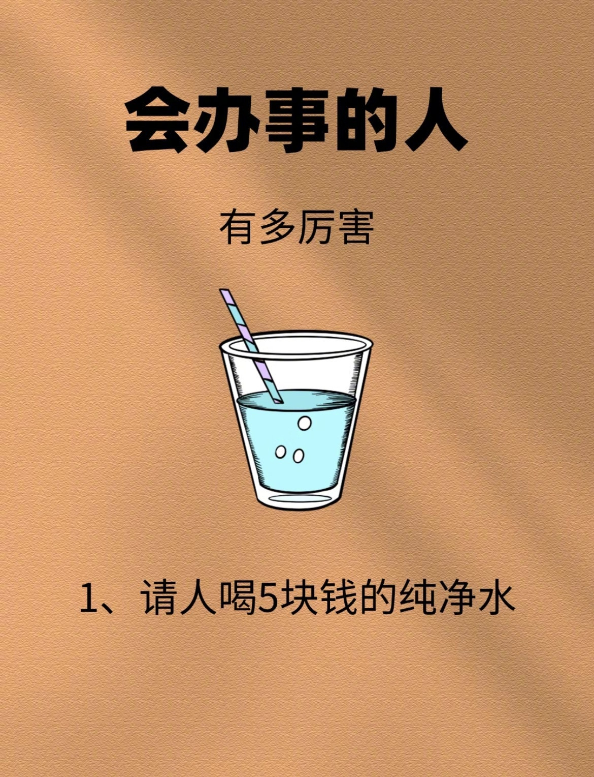 “职场会办事的人有多厉害”职场中擅长处理事务的人具备多维度优势，能在复杂环境中高