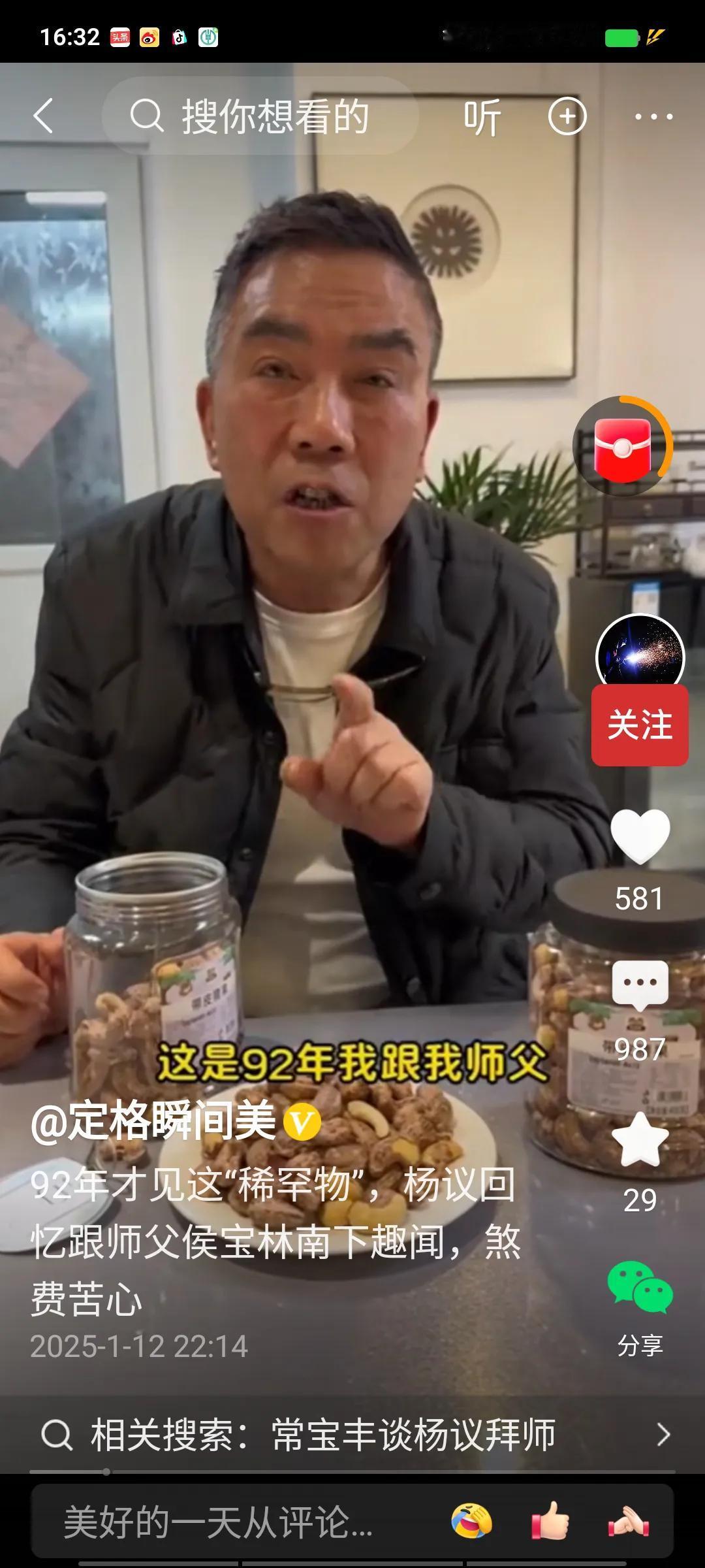 杨老五又跟小助理拍视频了，看着带货的腰果，想起了当年的事：“我以前不知道这叫腰果