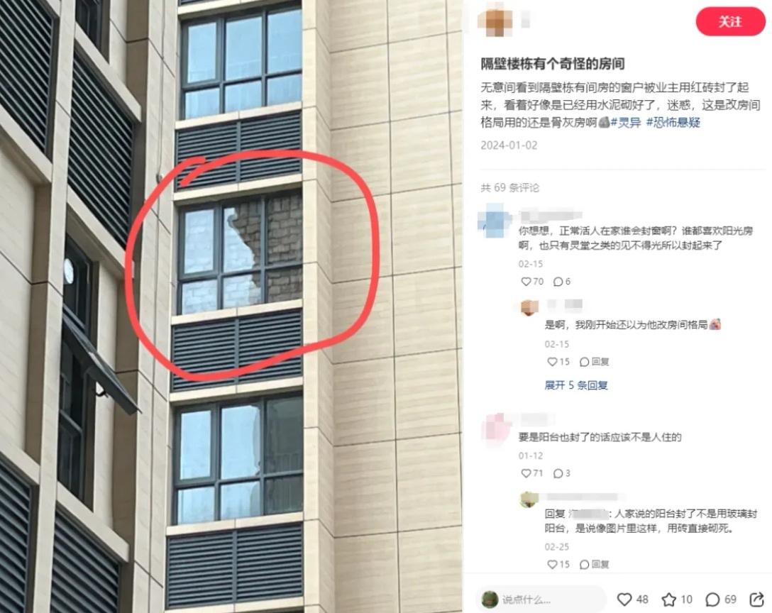 邻居是“骨灰盒”？新规来了：商品房不许当“阴宅”用了！窗户封死、常年黑灯、清