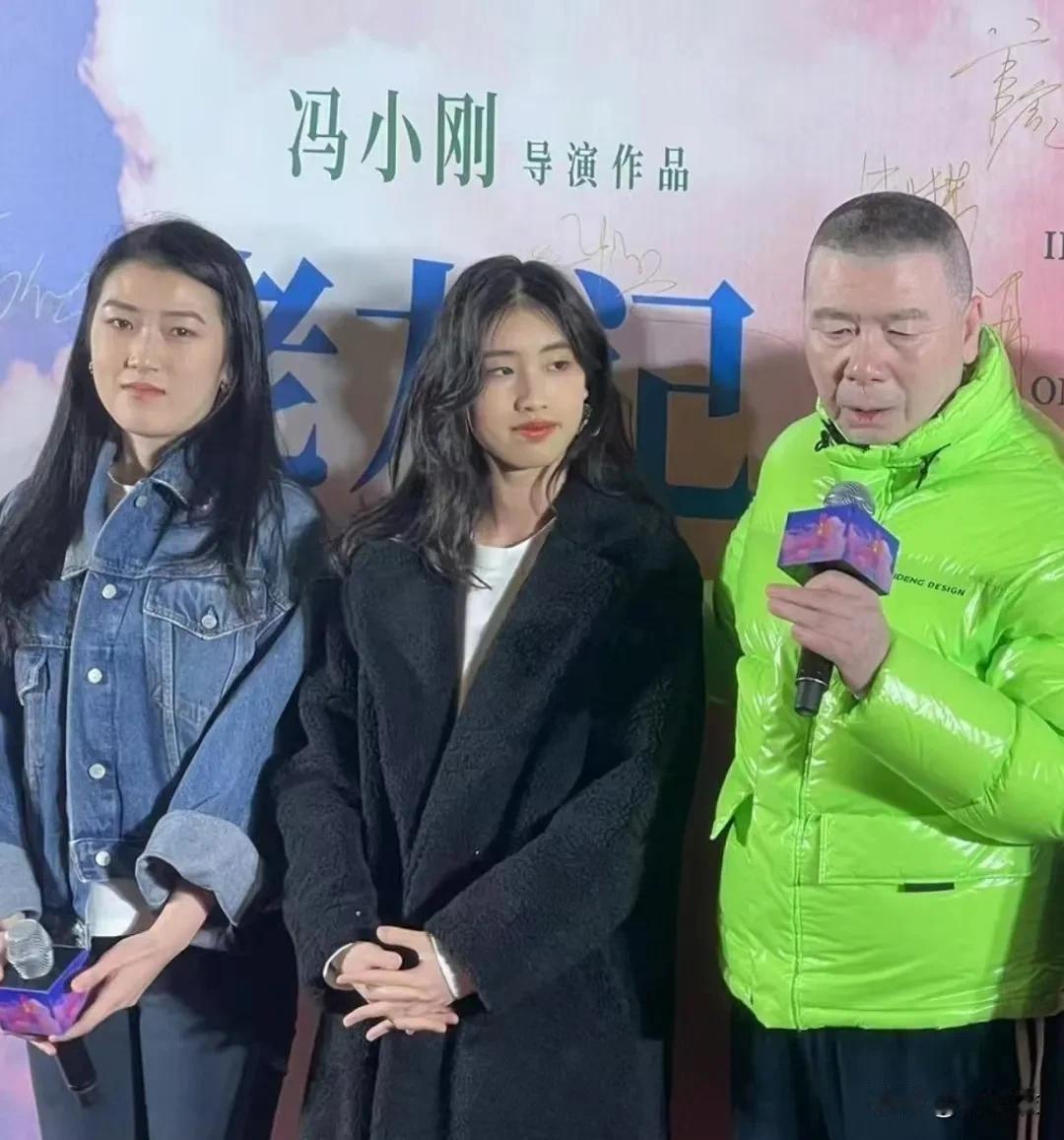 冯小刚亲生的女儿一身傲骨，正义凛然！养女一身媚骨，两姐妹不是一类人。