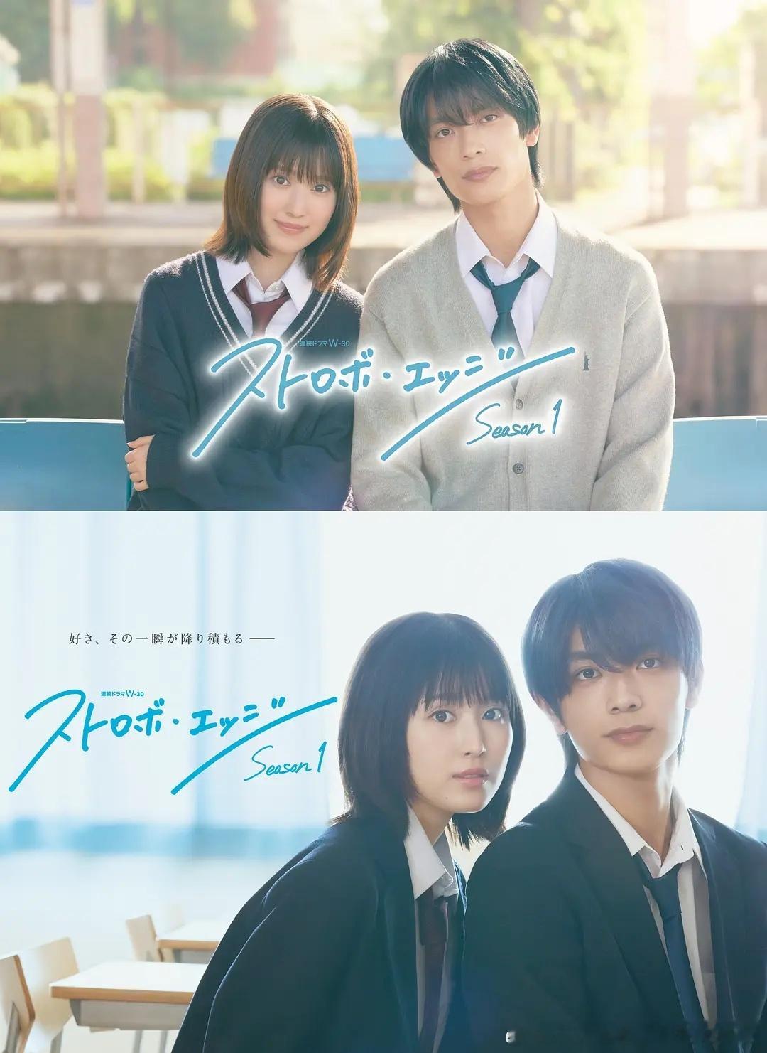 今日新剧上线日剧闪烁的爱情第一季今日上线，共6集，福本莉子、高桥恭平（浪花男子