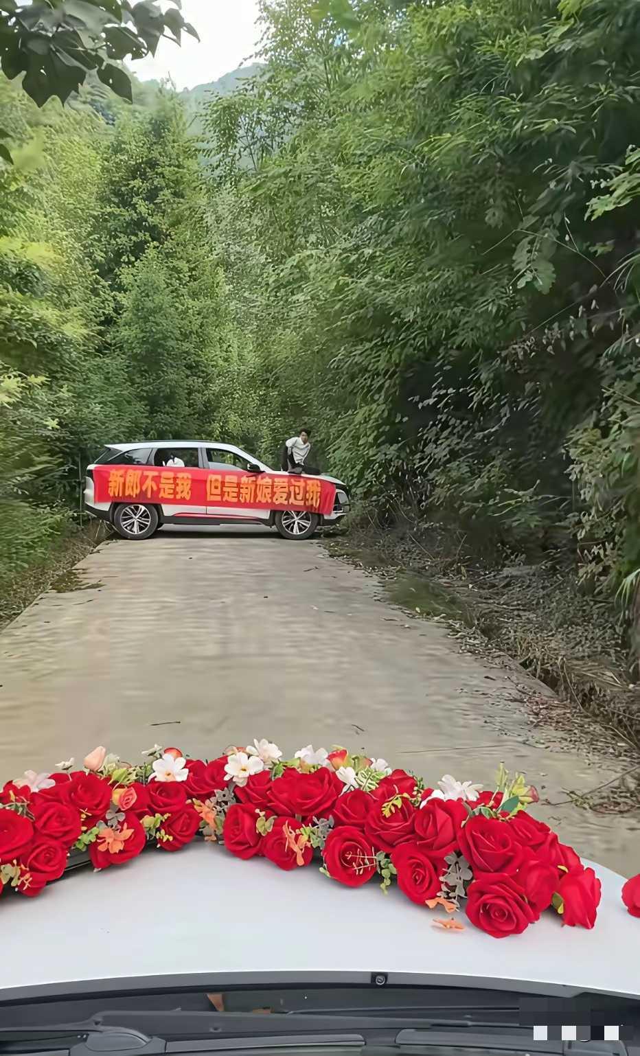 这一慕说明新娘的选择是正确的！