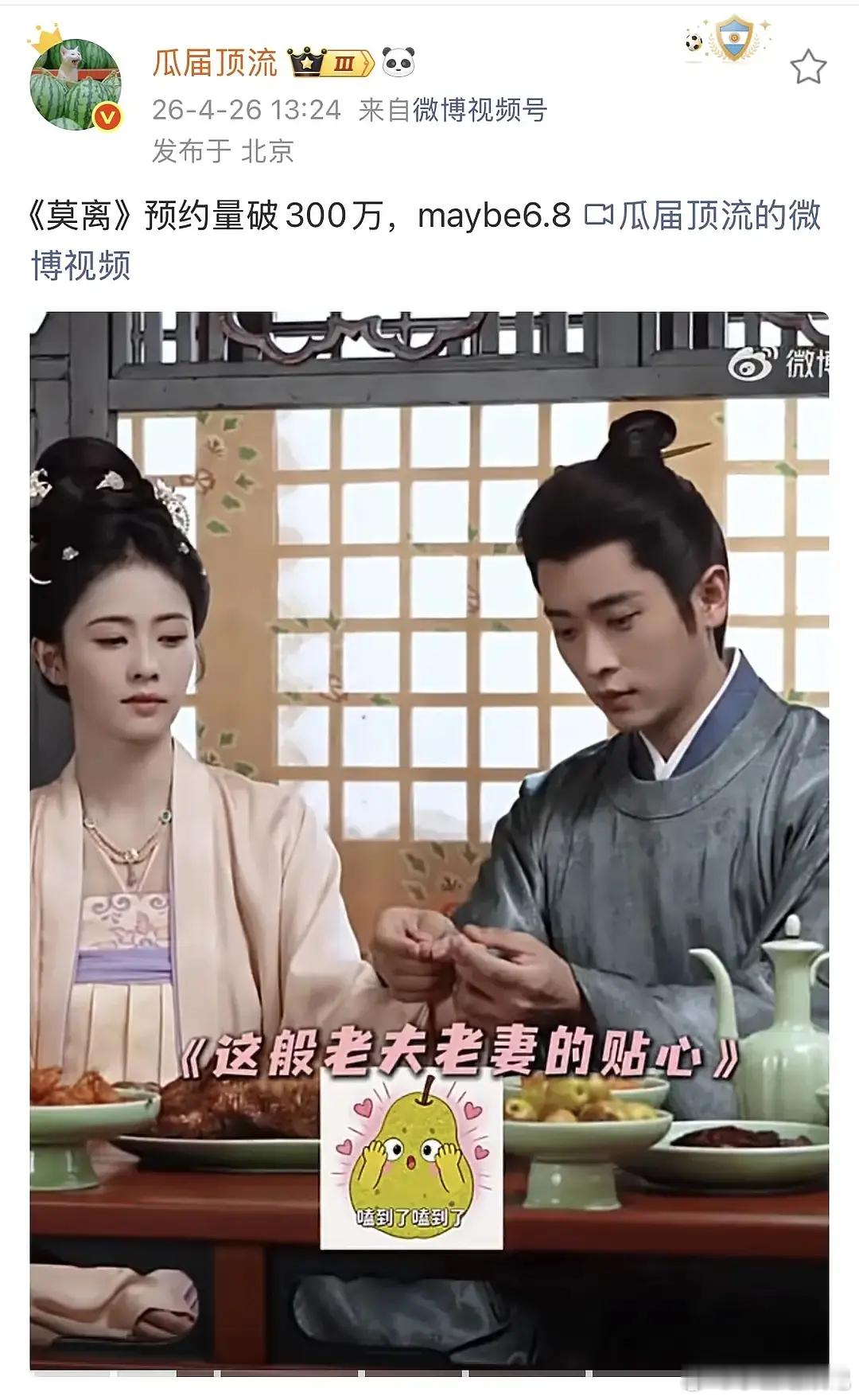 陈都灵白鹿将迎来第二次对打，你们看好谁啊？