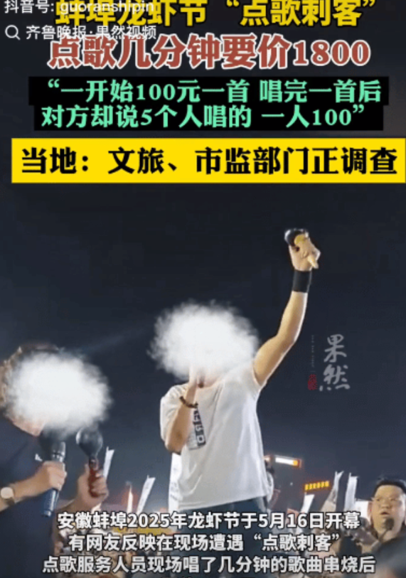 还能有点歌刺客？安徽蚌埠，男子被告知一首歌100，男子豪爽的点了一首。可让男子没