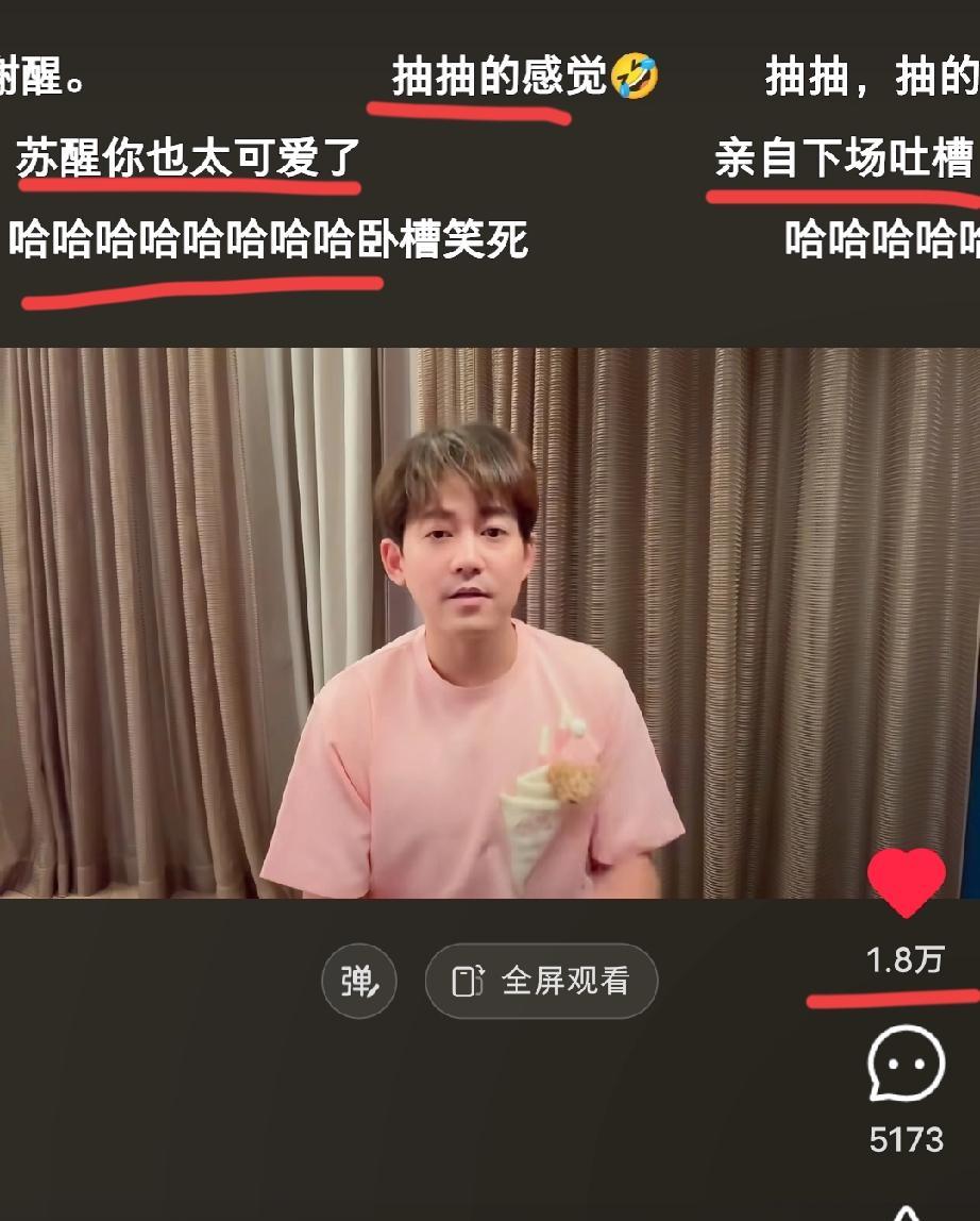 真诚果然是永远的必杀技万万没想到中秋晚会苏醒唱歌走调这泼天的流量，居然就这么简