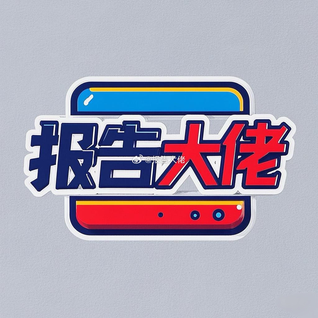 今天唯一不足就是量能有所欠缺今日大盘继续维持震荡上行的态势，早盘深沪股指双双高开