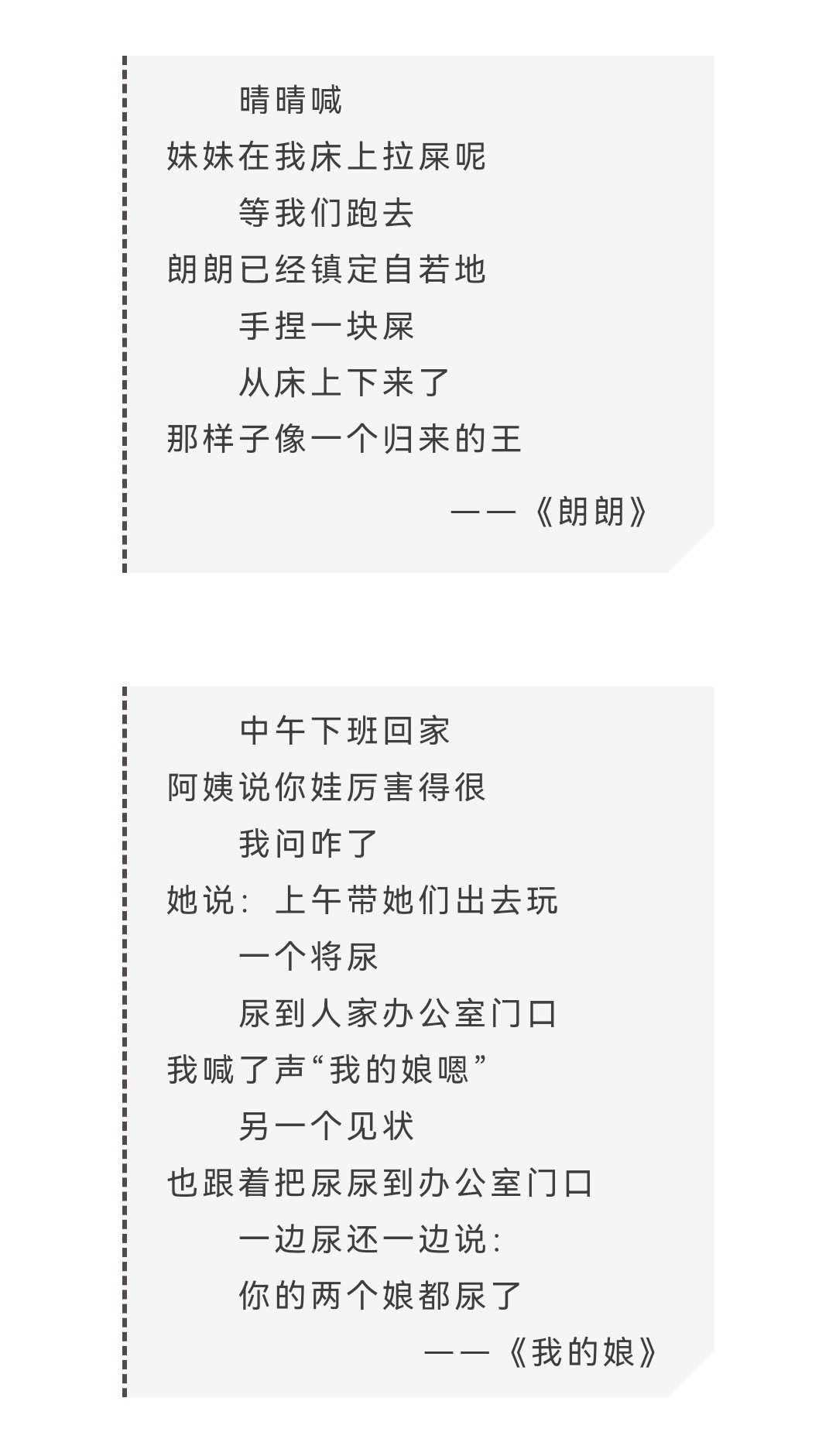 这几首诗可以确定是贾浅浅写的，如何评价？贾浅浅涉嫌抄袭爆料者发声