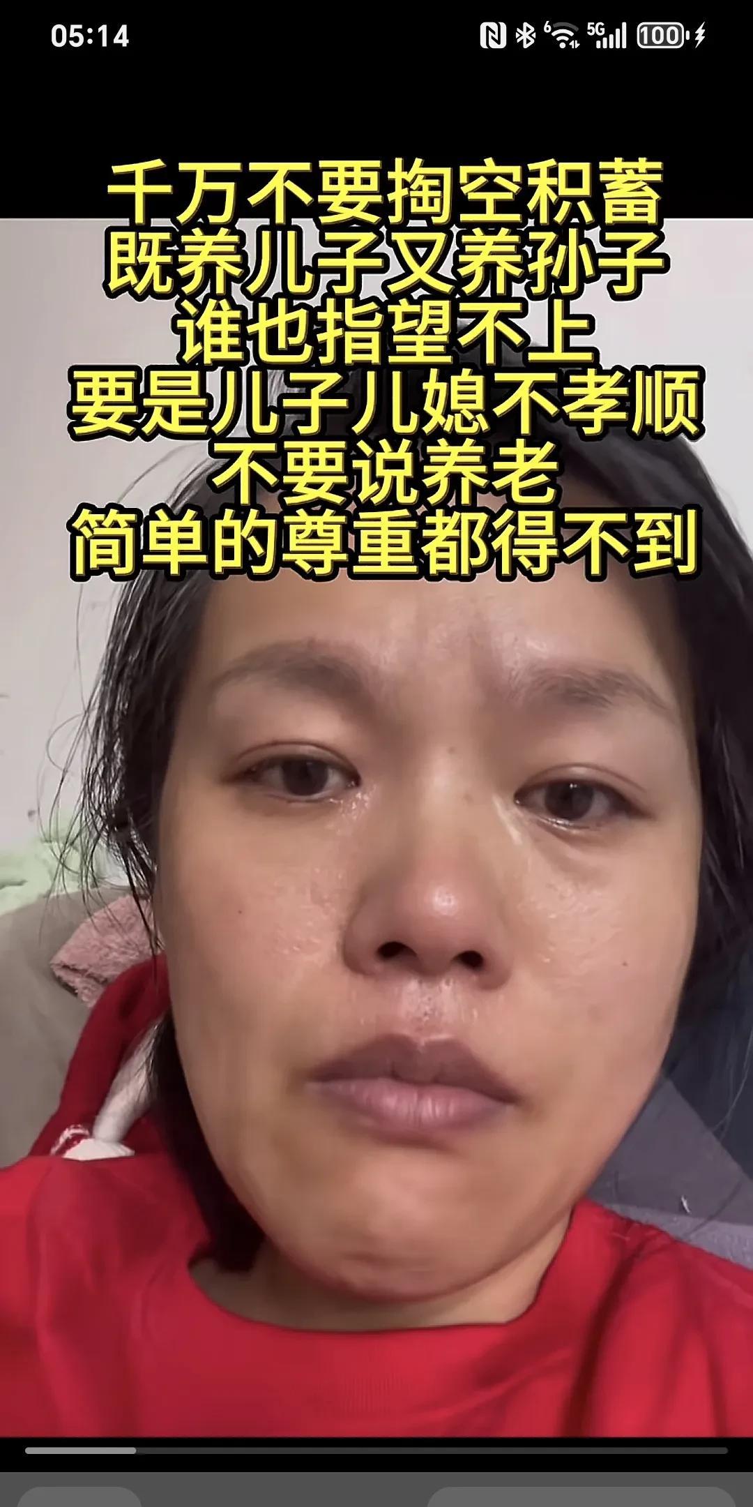 千万不要掏空积蓄既养儿子又养孙子，谁也指望不上，要是儿子儿媳不孝顺，不要说养老了