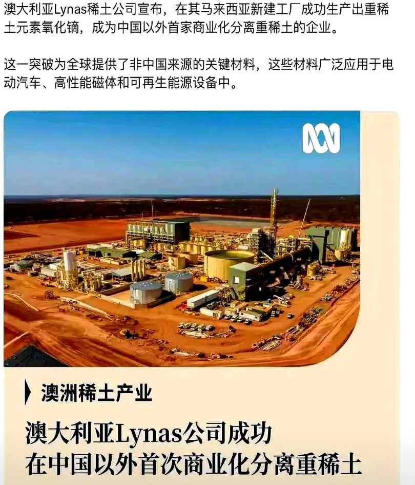 澳大利亚搞定重稀土技术，其实不是什么多高大尚的技术。但是，等你能大规模量产后就