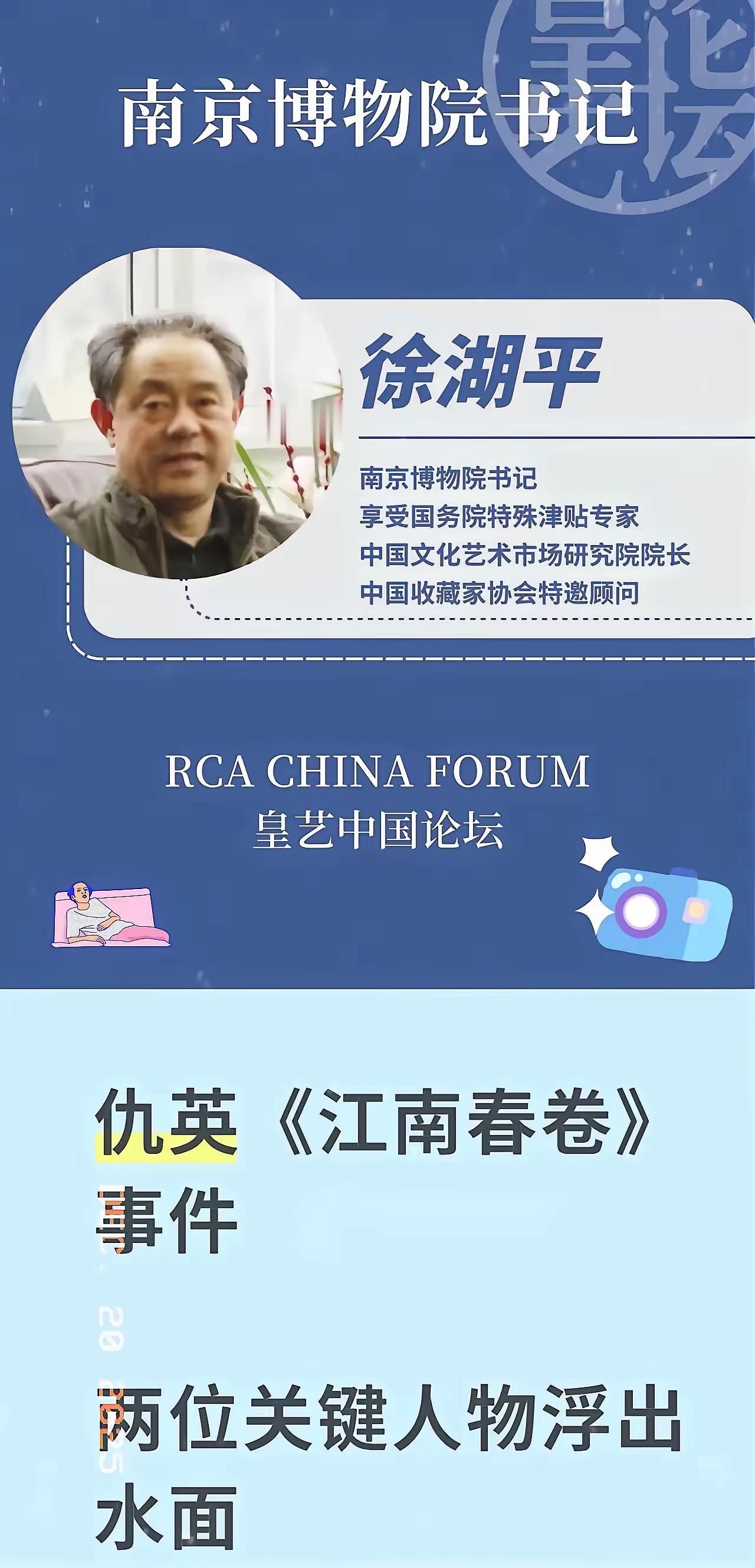 南京博物院，当年卖画的经办人、前副院长徐海平，公然撒谎、耍无赖！​他接受采访先