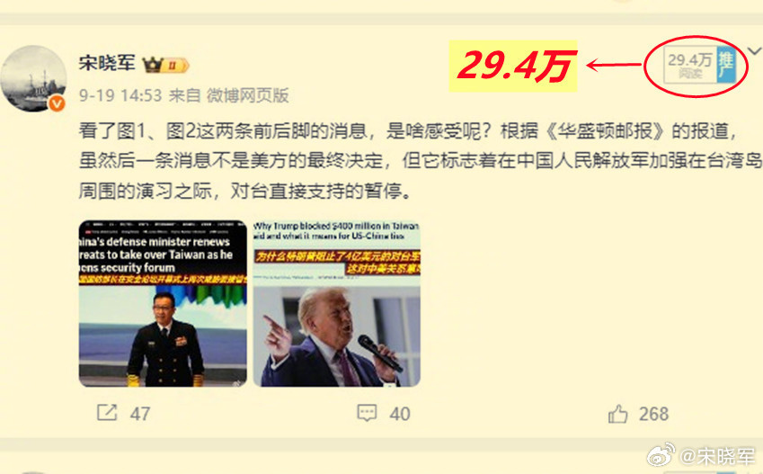 朋友问我前天发的微博点击快超30万了是咋回事呢？我说主要是图1中的中国防长在“香
