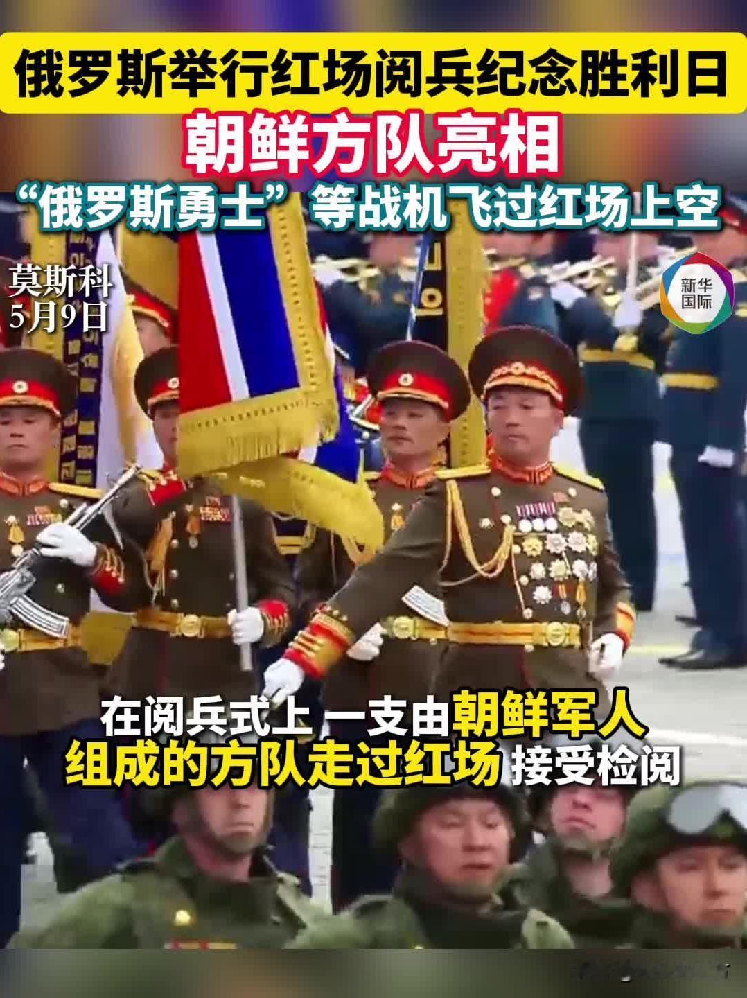 红场阅兵罕见“大缩水”，坦克全撤，却偏给一支外军留了C位？连俄解说都压不住激动—