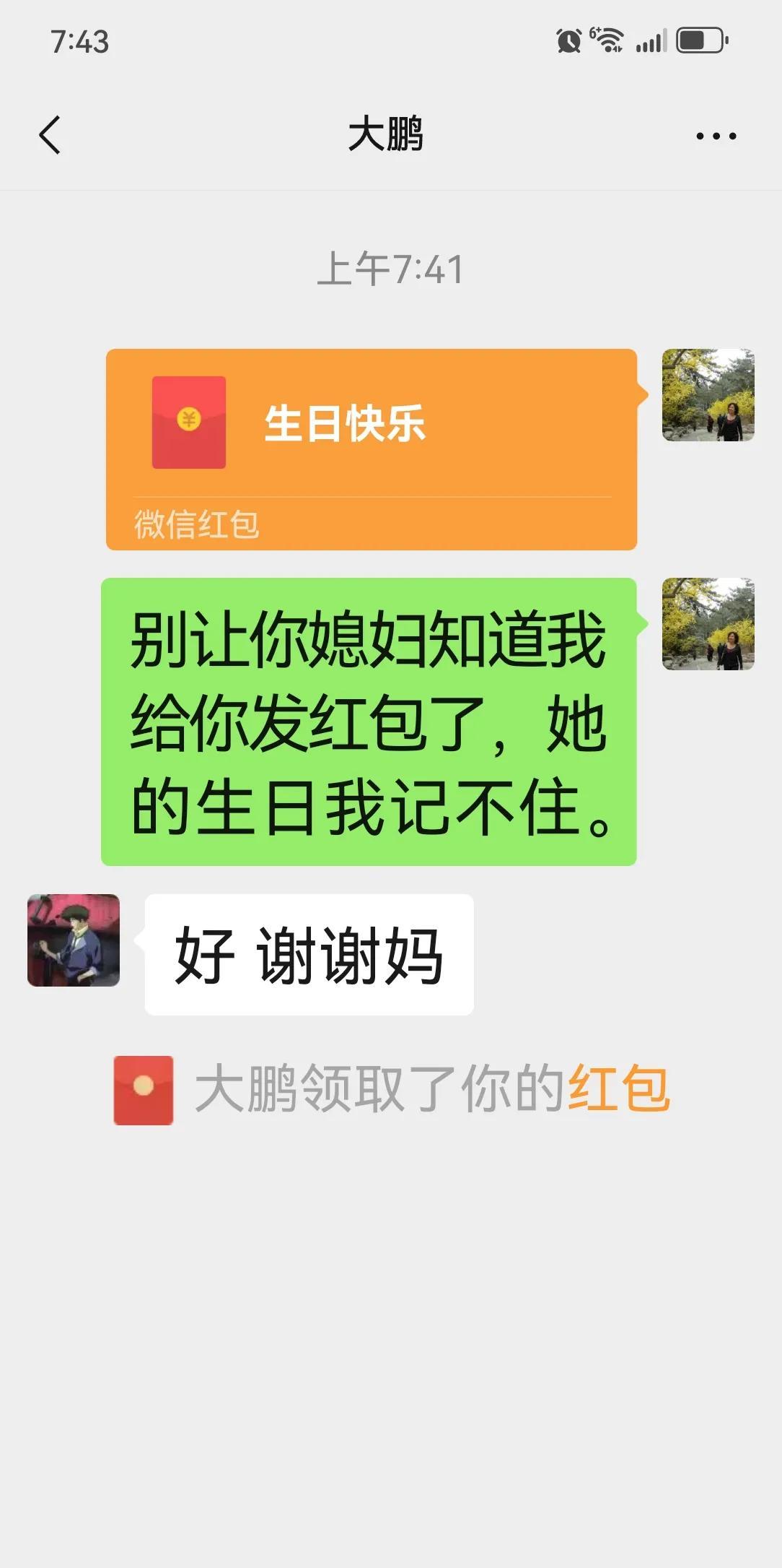 今天是我儿子生日。早晨煮了两个鸡蛋，告诉他，去吃个鸡蛋。他说，不用了，中午单位有