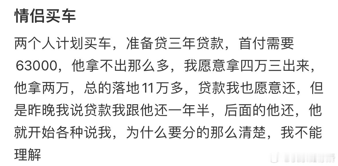 和对象计划买车​​​