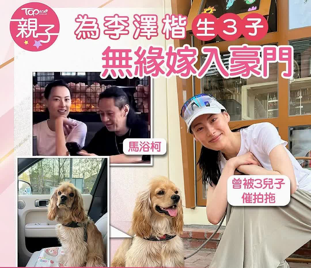 刚刚去查了梁洛施不查不知道，一查吓一跳！梁洛施的三个儿子现状