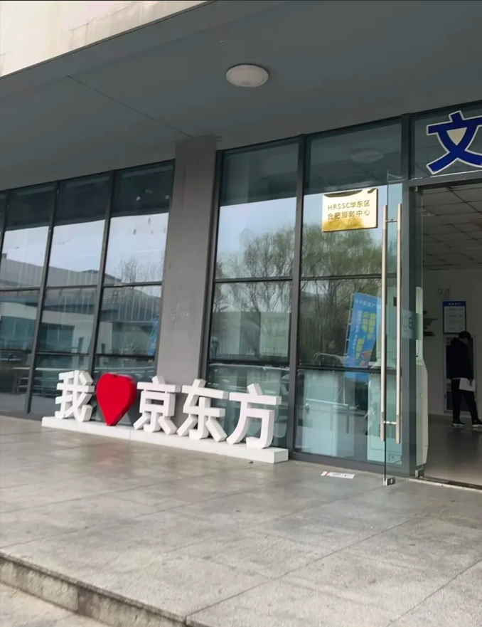 华为救活了京东方华为是伟大的公司为什么说华为是一家伟大的公司呢早在2020