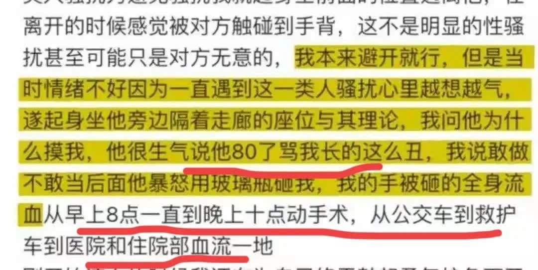 说不清了！女子坐公交，非说一位80岁老老人的手“摸”到她，是“骚/扰”！公交车调