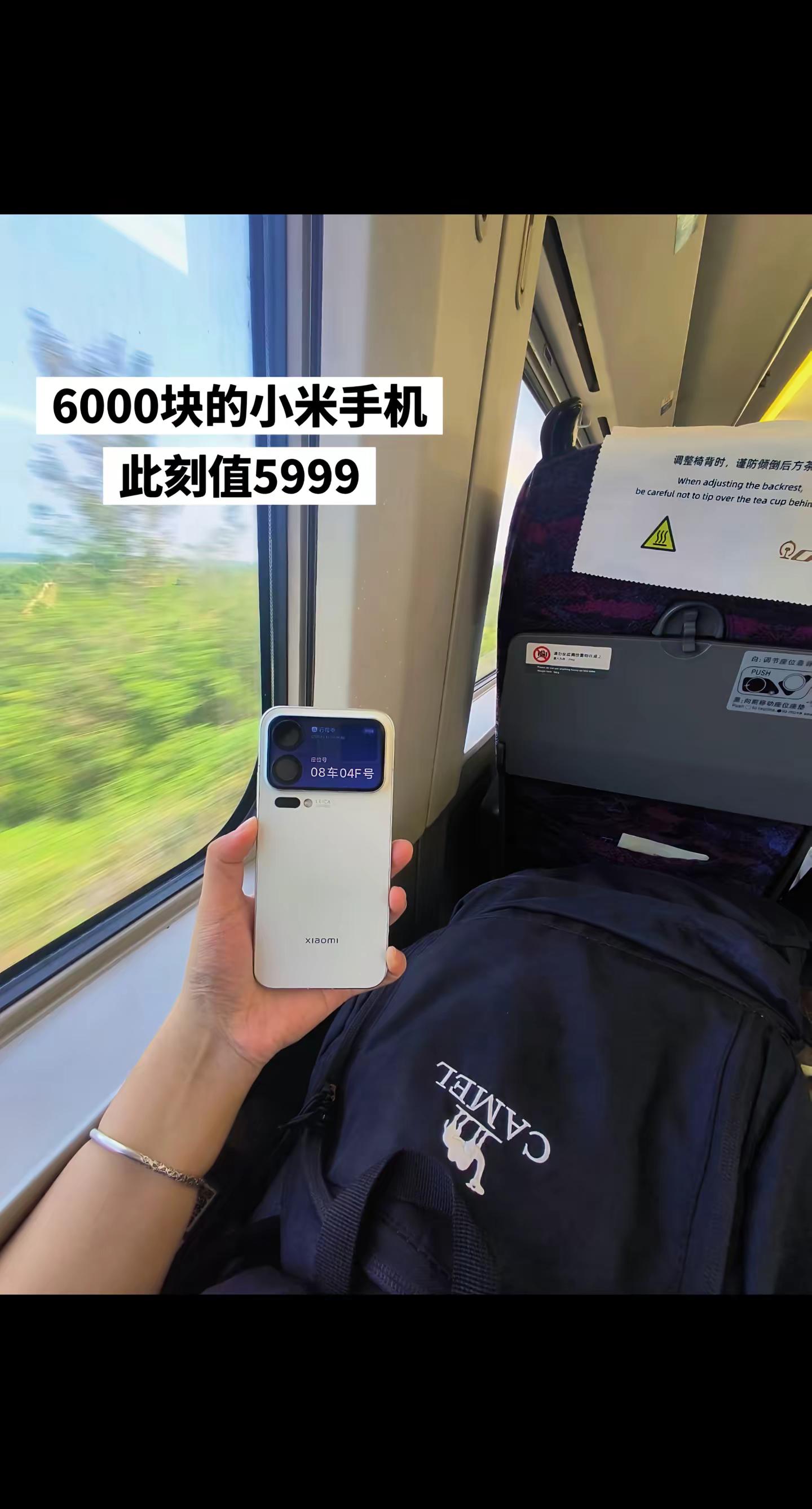 6000块的手机此刻值5999小米17promax小米背屏