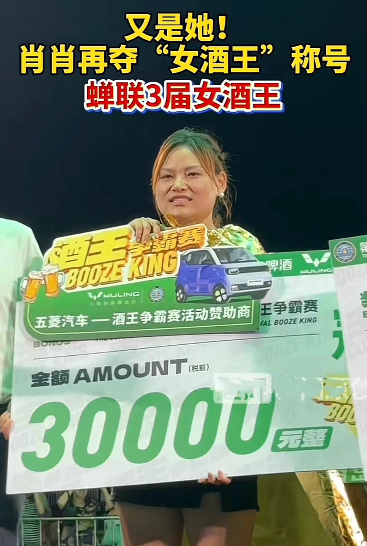 可惜了！山东青岛，重庆女孩肖肖再次蝉联酒王争霸赛女酒王，曾经夺冠呼声很高的江津三