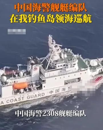 实弹巡航，中国军舰高调开往钓鱼岛！4月14日外媒爆料，中国海警局4月14日派