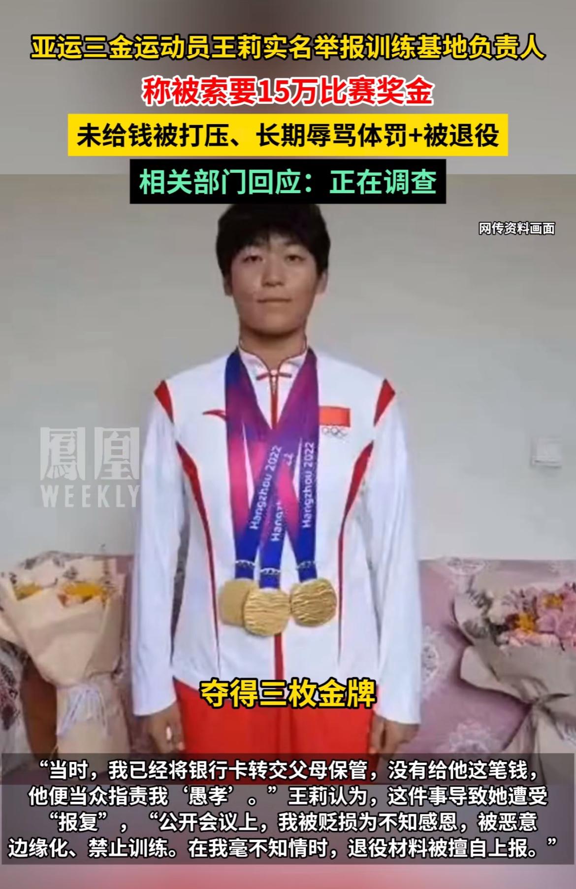 果然，纸终究包不住火，亚运冠军实名举报这事儿，终究还是闹大了。云南体育局这回是真