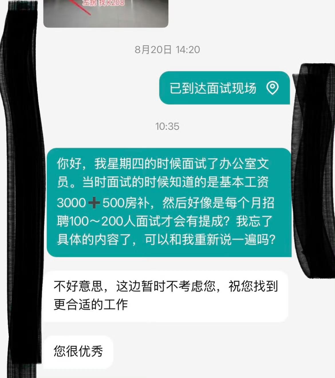 所以一定要问面试结果吗？