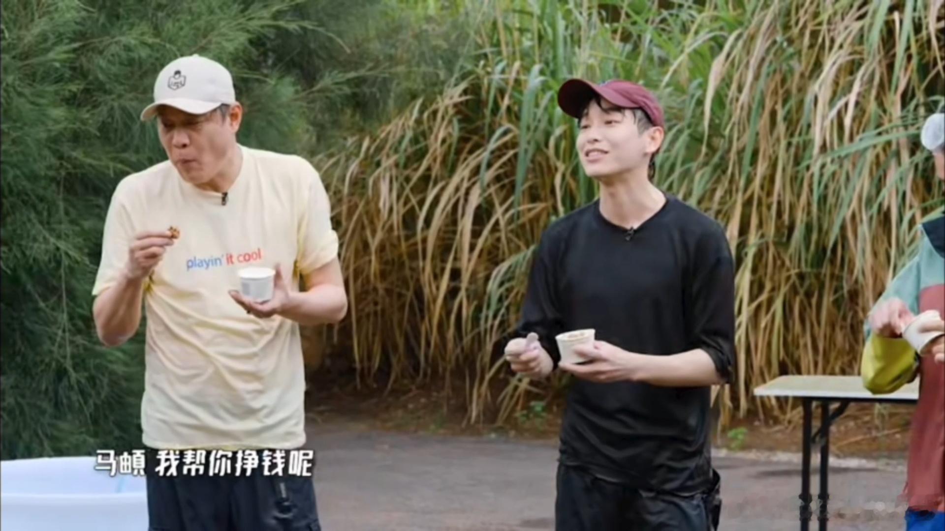 彭昱畅说马頔我帮你挣钱呢彭昱畅喊话马頔哈哈哈哈哈彭彭综艺趣味名场面来袭，当众喊话
