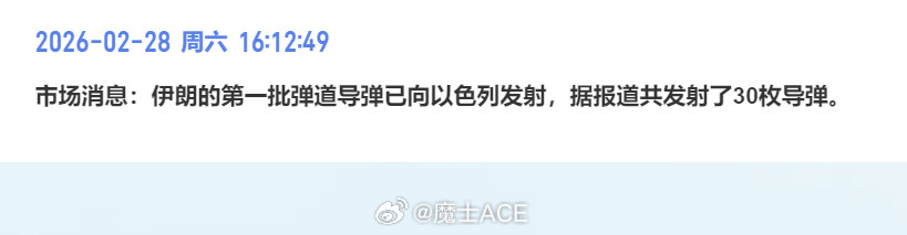 以色列监测到伊朗发射导弹伊朗正准备毁灭性报复行动以色列宣布袭击伊朗伊朗这次的反