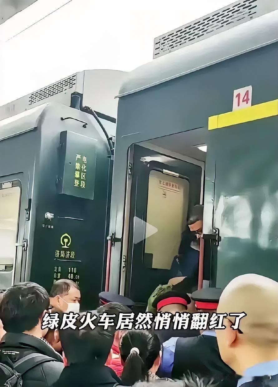 镜头里这趟14号车厢的绿皮火车，正被攒动的人群围得严实——这不是春运的专属景象，