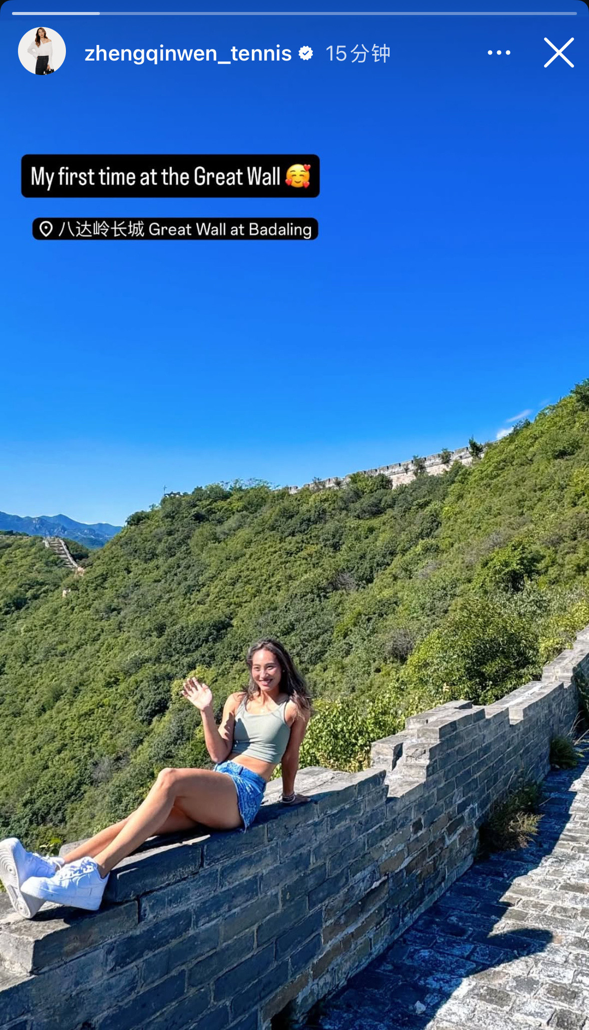 郑钦文游览长城今天是夏日辣妹造型，美！[鼓掌]网球2