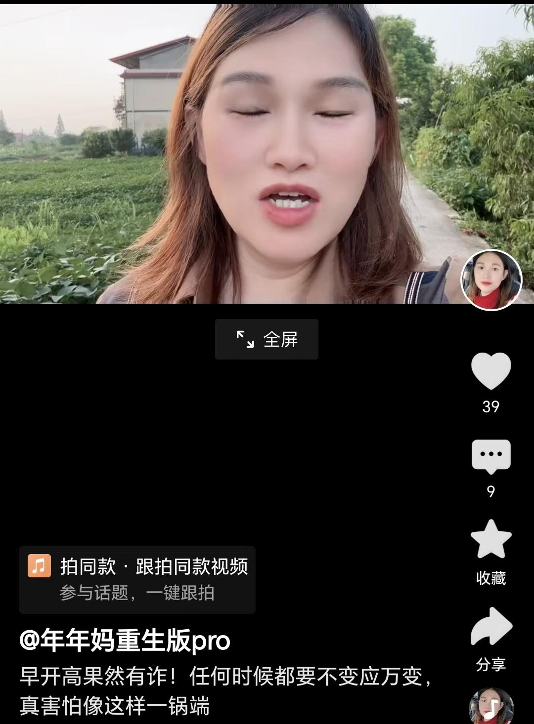 7月20日，网红博主年年妈回到湖南娘家农村了。俗话说：自古湘女多情，这个多情