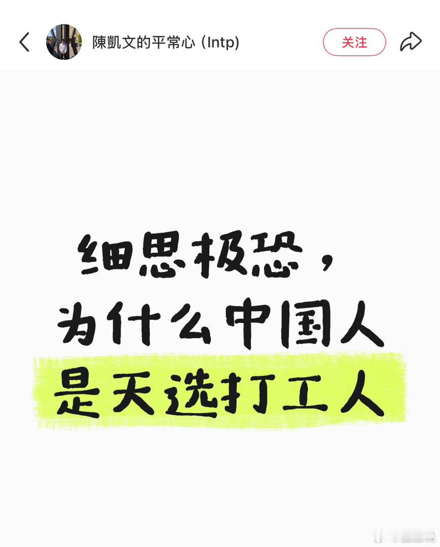 真的，我感觉中国普通人就是抗压能力特别大……基因里就能吃苦再加上受过良好的教育，