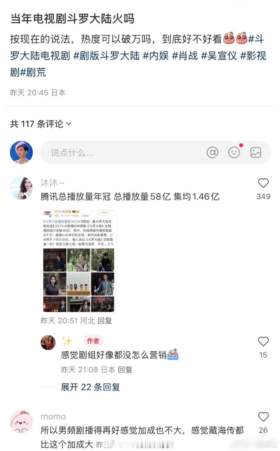 才知道斗罗大陆1这么牛​​​