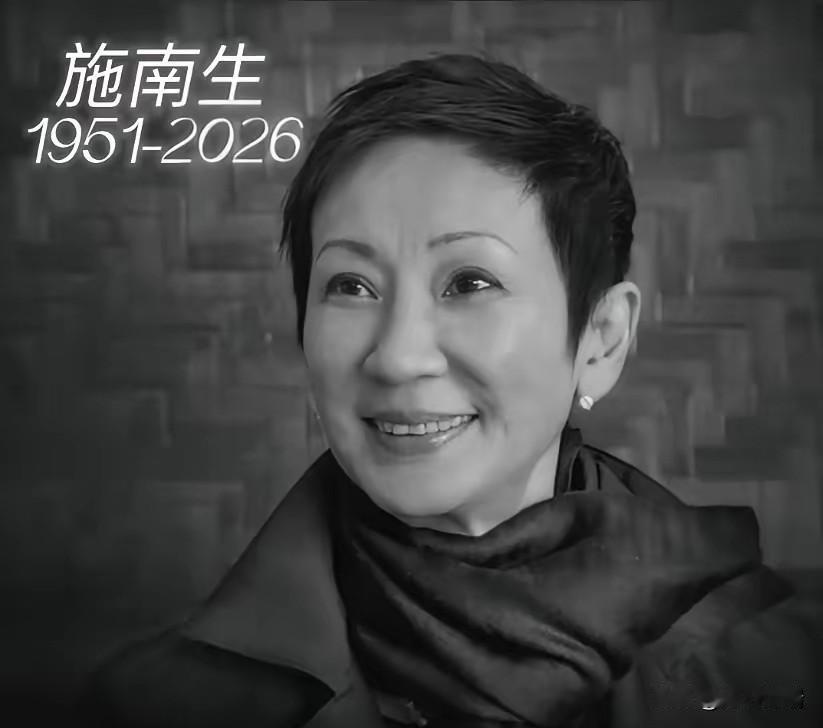 75岁的施南生走了！看到她的死因，我真的绷不住了！她的离开不是寿终正寝，而是