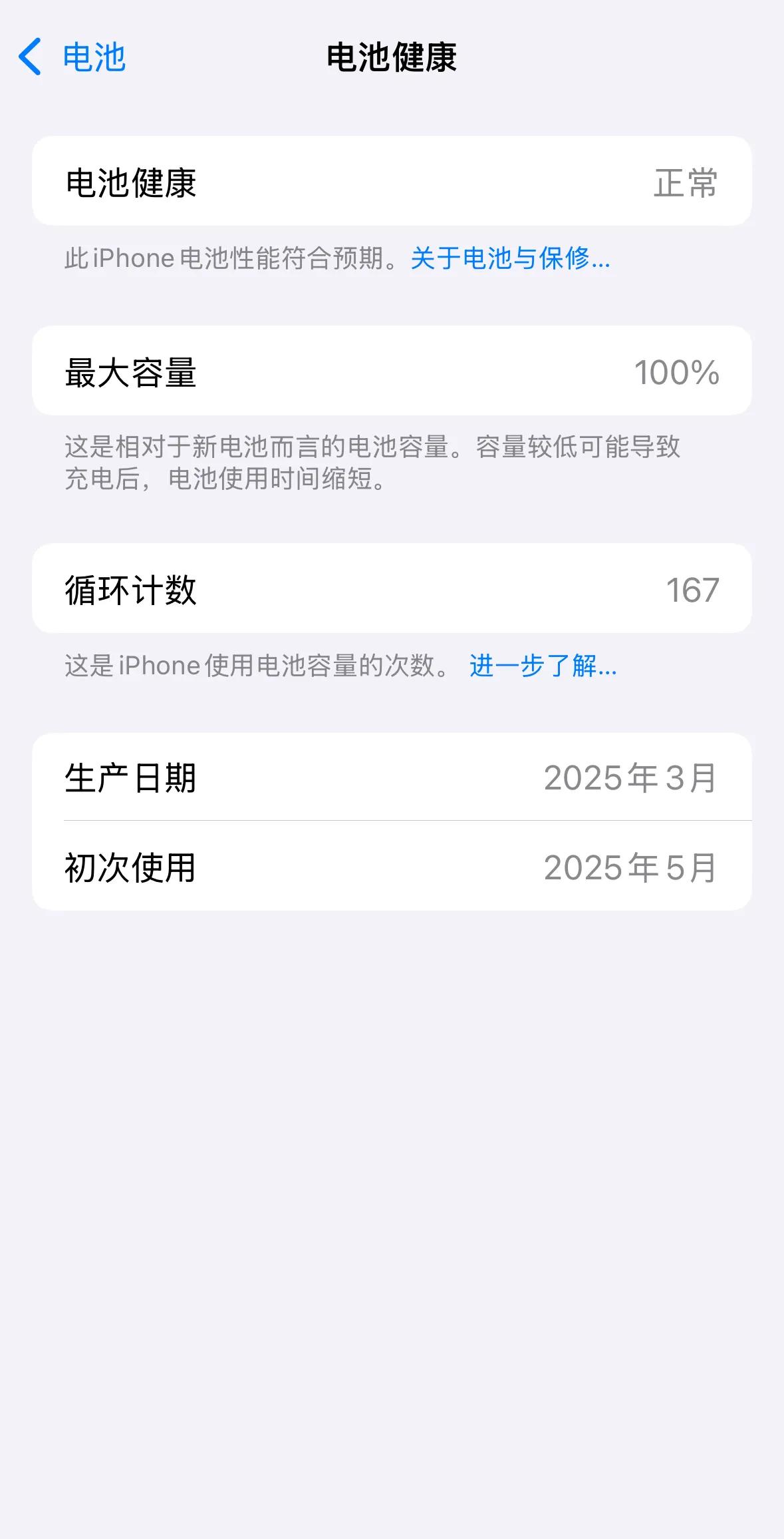 iPhone原装电池真的是智商税吗？看看我的这块电池你就懂了？充电167次