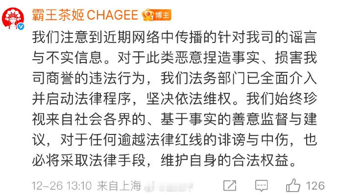 睡前消息抹黑霸王茶姬为准毒品看了以后，感觉这姓马的，是在午🐎年快到的时候，